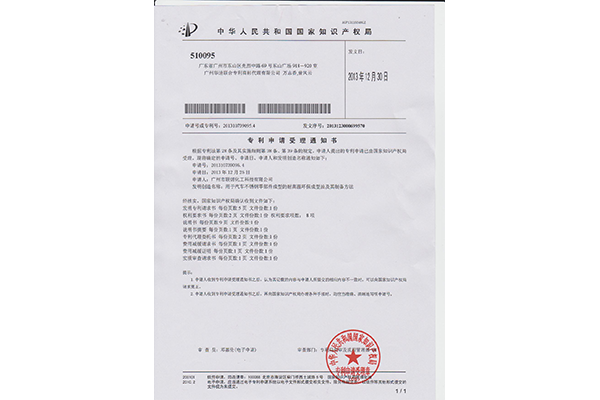 专利